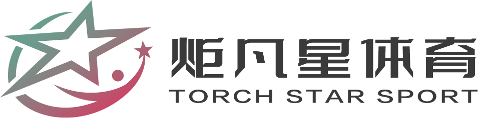 炬凡星体育